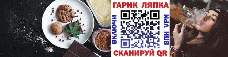 Canna-Cookies конопля  Переславль-Залесский 