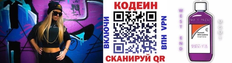 Codein Purple Drank  Переславль-Залесский 