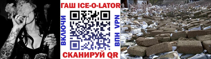 где найти наркотики  Переславль-Залесский  Гашиш ice o lator 