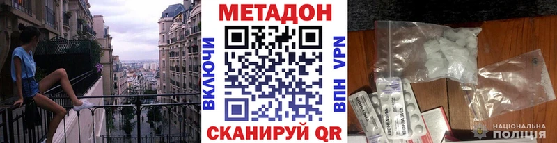 где купить наркоту  Переславль-Залесский  МЕТАДОН белоснежный 